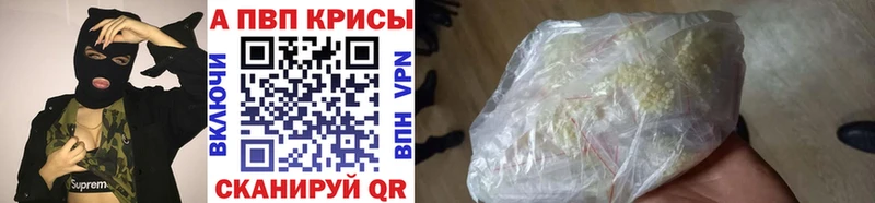 Alpha PVP Соль  Балахна 