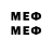 МЕФ VHQ Je Vriend