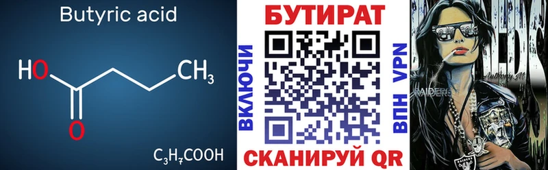 ОМГ ОМГ   Балахна  Бутират бутик 
