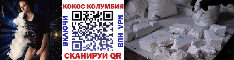 Кокаин VHQ  shop клад  Балахна 
