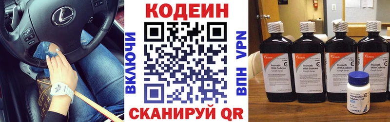 Кодеиновый сироп Lean Purple Drank Балахна
