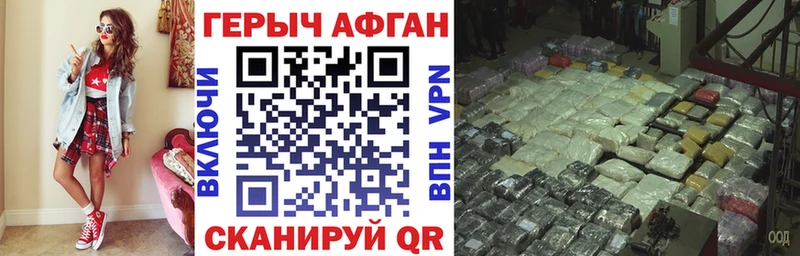 цены   Балахна  Героин Афган 