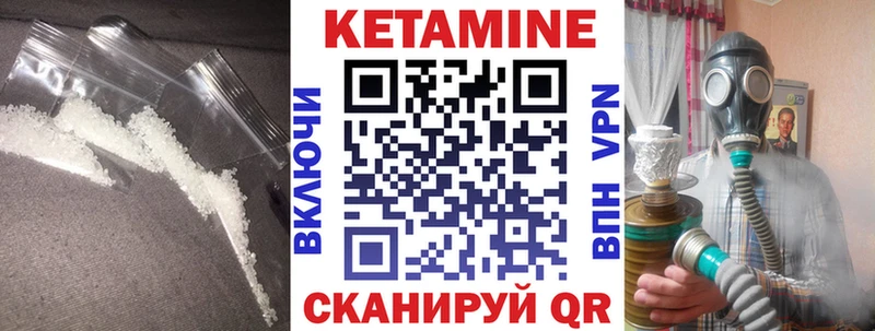 КЕТАМИН ketamine Балахна