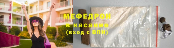 стафф Армянск