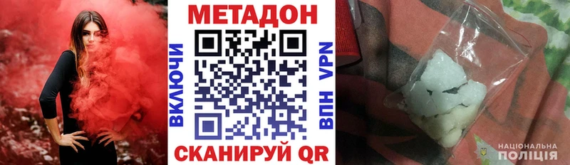 МЕТАДОН белоснежный  купить закладку  Балахна 