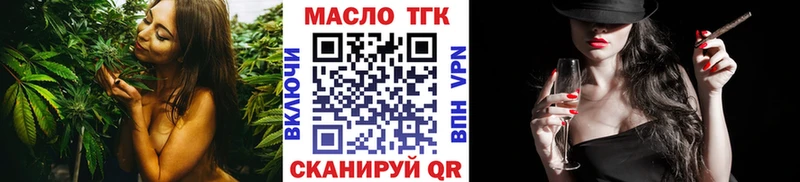 Дистиллят ТГК THC oil  Балахна 